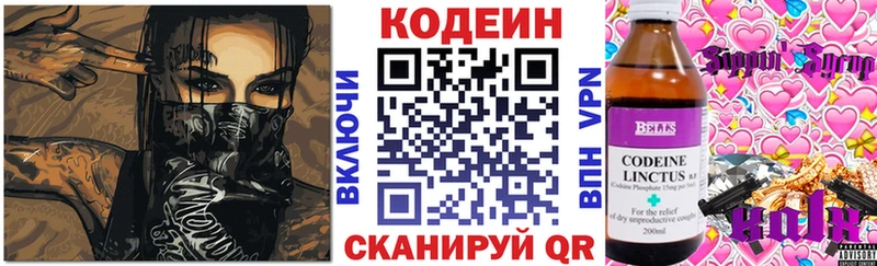 дарнет шоп  Ахтырский  Codein напиток Lean (лин) 