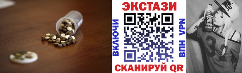 цены Ахтырский ЭКСТАЗИ таблы
