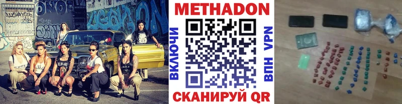 МЕТАДОН methadone  купить   Ахтырский 